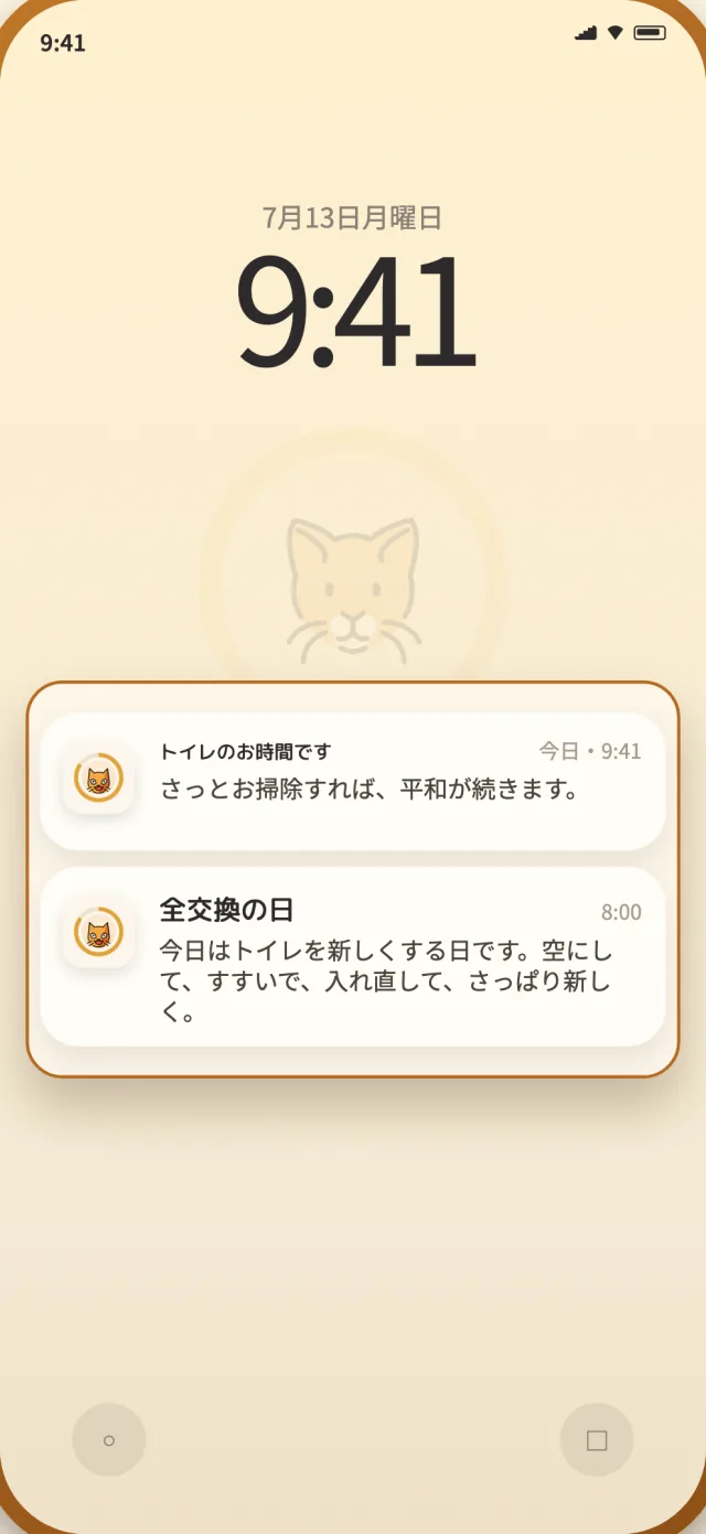 スマートフォンのロック画面に表示されたCatLitterの毎日と全交換の通知