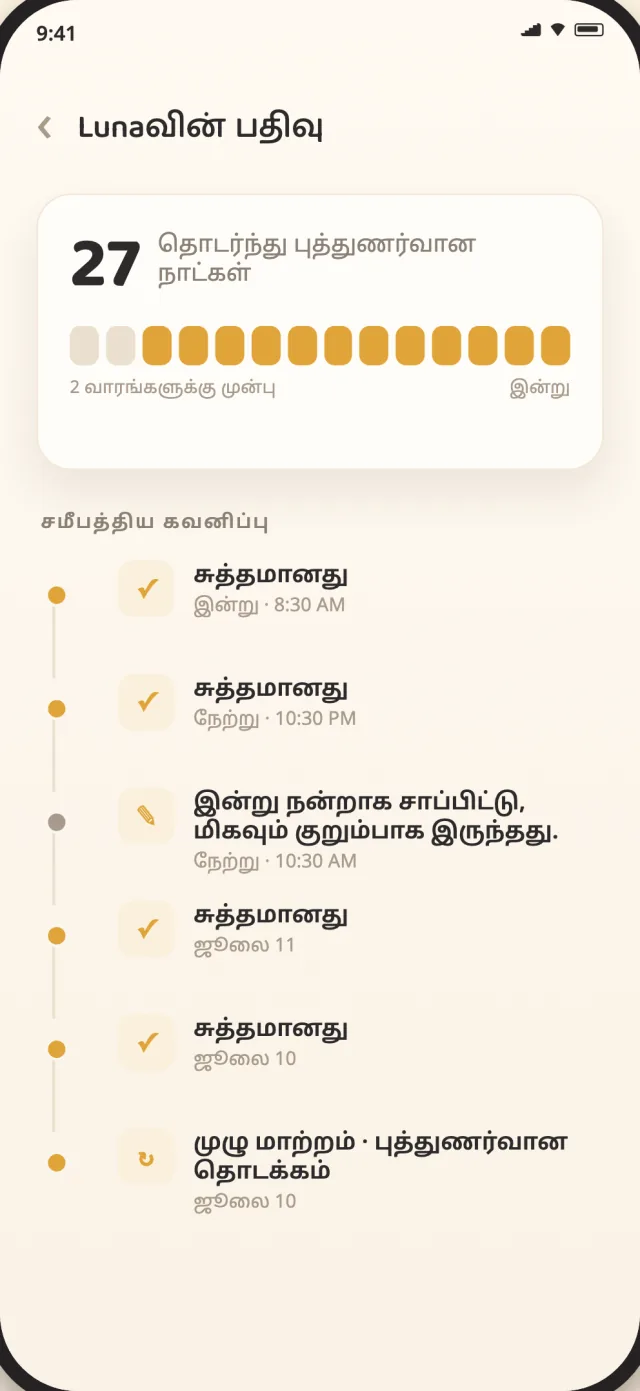 சுத்தம் மற்றும் முழு மாற்று வரலாற்றுடன் CatLitter பராமரிப்பு பதிவு