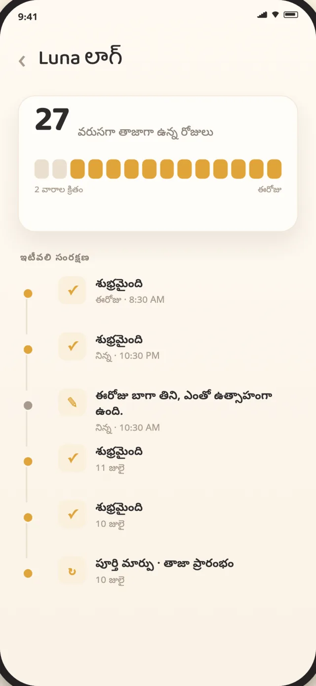 శుభ్రపరచడం మరియు పూర్తి మార్పు చరిత్రతో CatLitter సంరక్షణ లాగ్