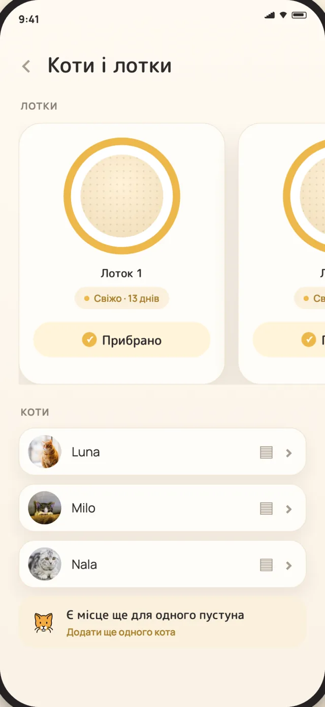 Екран котів і лотків CatLitter показує Луну, Міло та Налу в одному спокійному вигляді