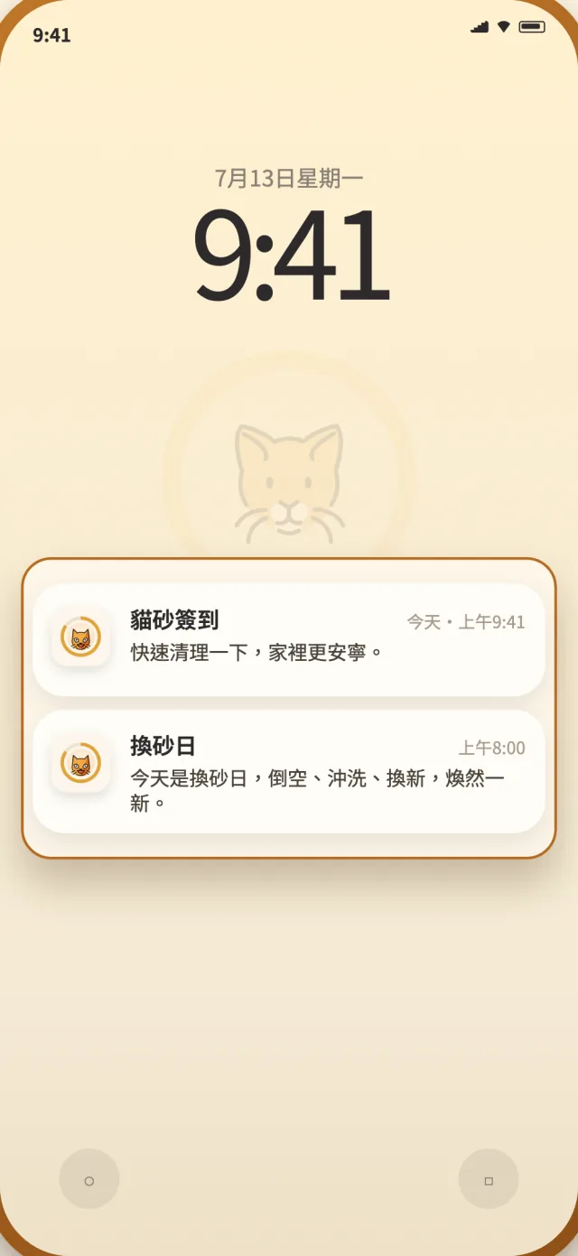 手機鎖定畫面上的 CatLitter 每日清理與完整換砂通知