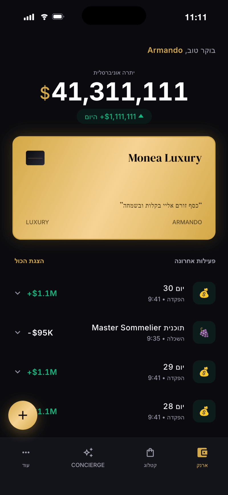 מסך ארנק Monea
