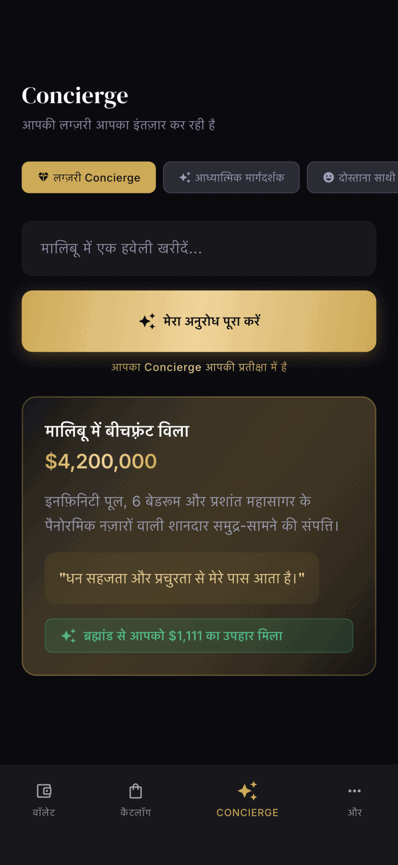 Monea Concierge screen