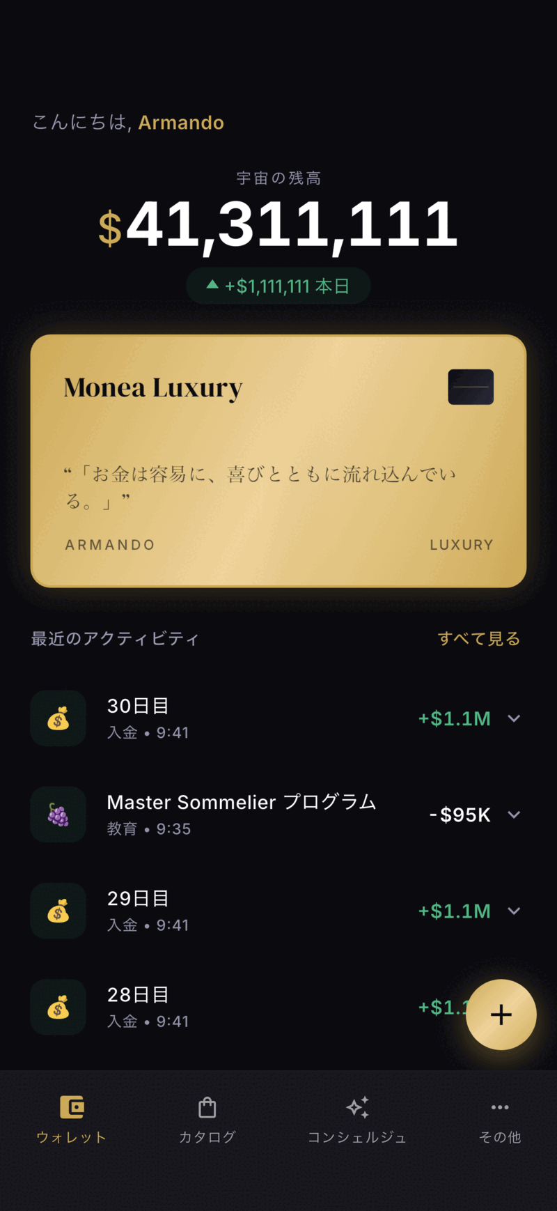 Monea wallet screen