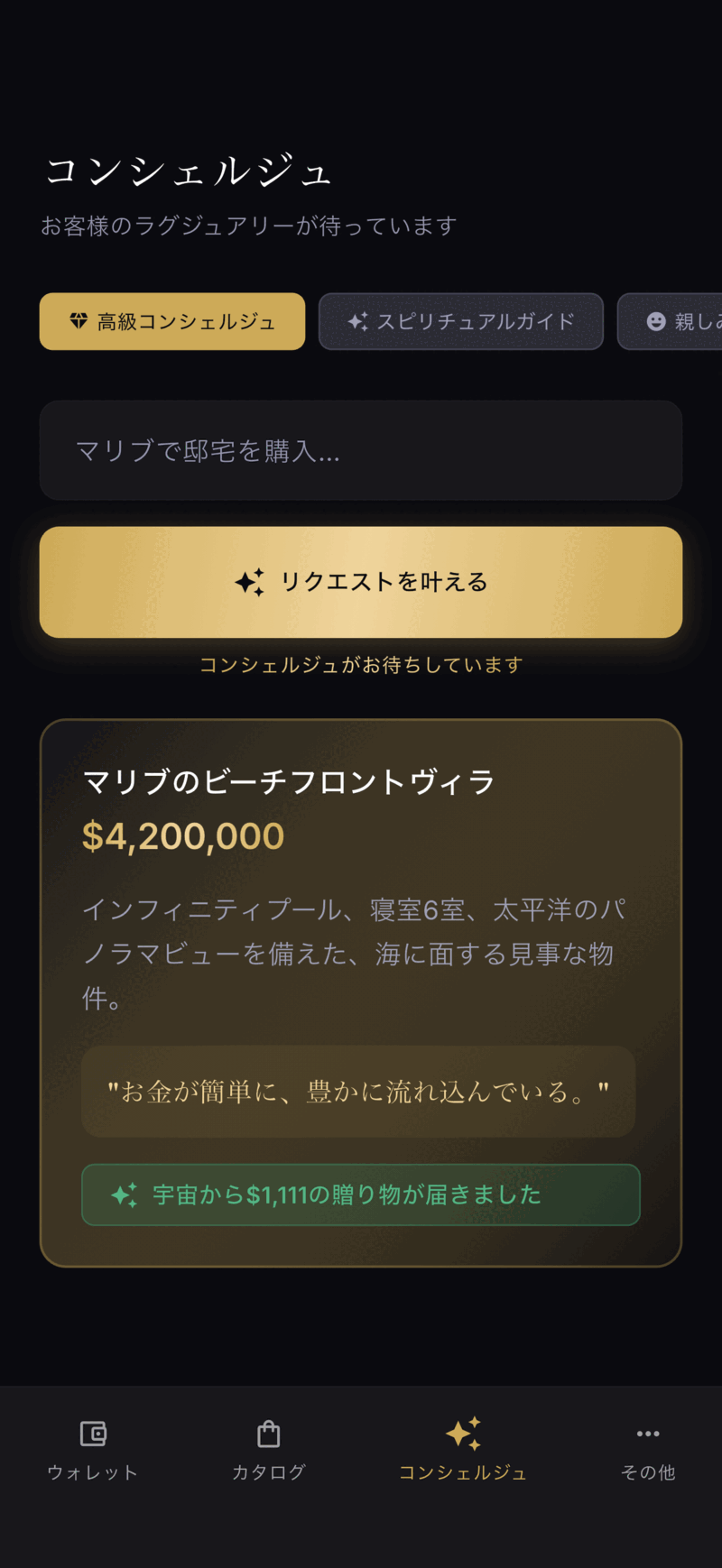 Monea Concierge screen