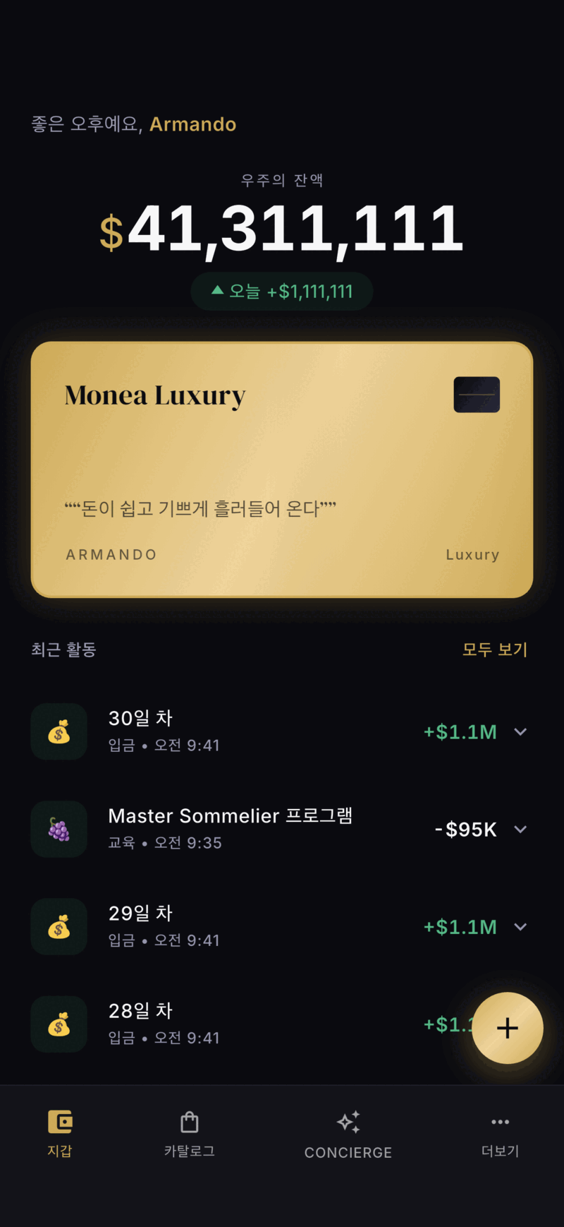 Monea wallet screen